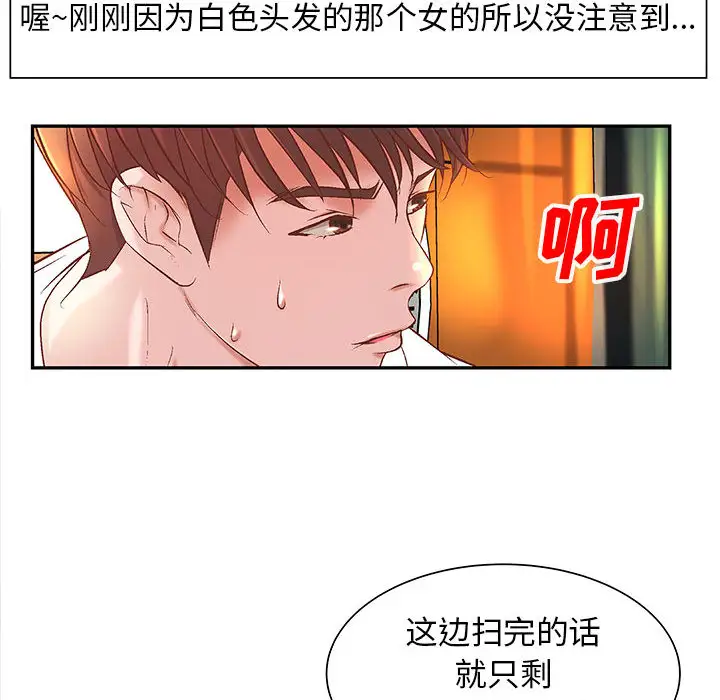 《成人俱乐部》漫画 第4话