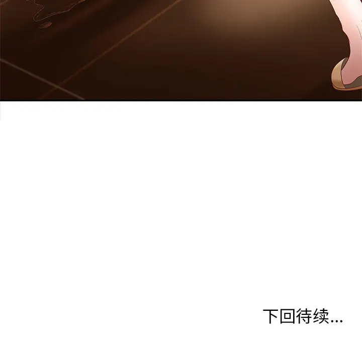 《成人俱乐部》漫画 第4话