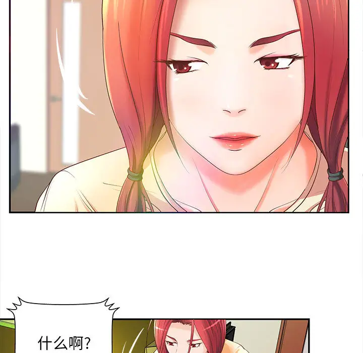 《成人俱乐部》漫画 第5话