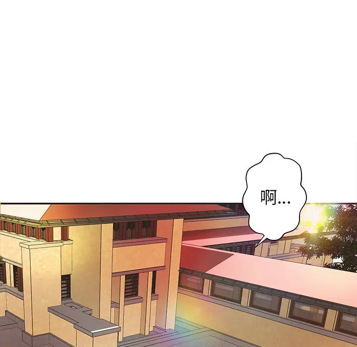 《成人俱乐部》漫画 第5话