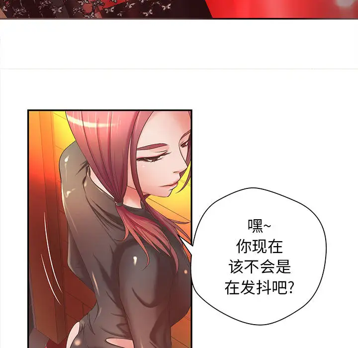 《成人俱乐部》漫画 第5话