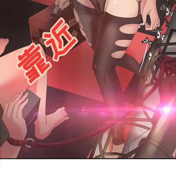 《成人俱乐部》漫画 第5话
