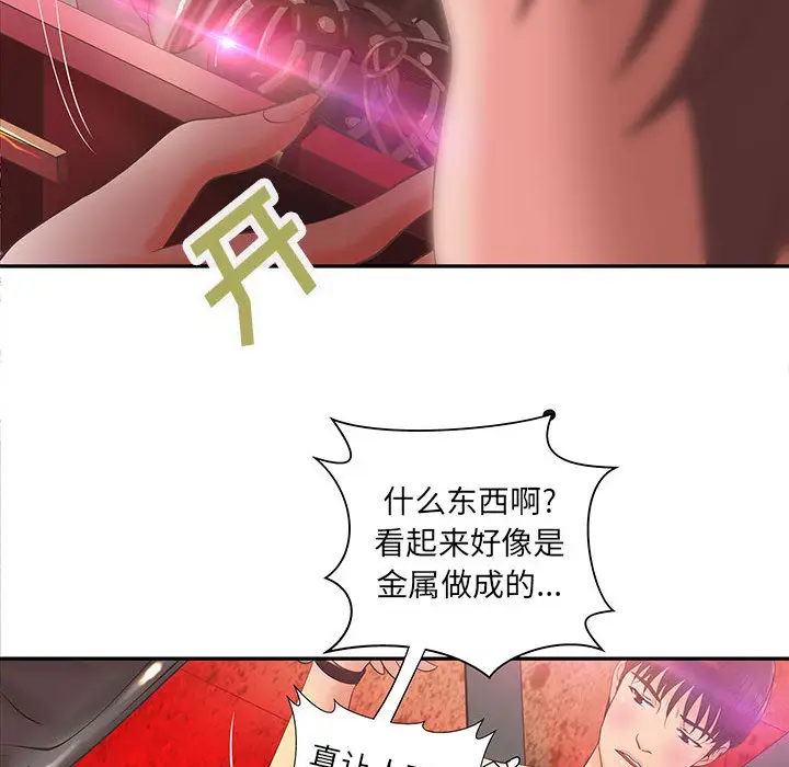 《成人俱乐部》漫画 第5话