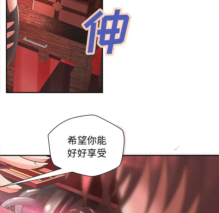 《成人俱乐部》漫画 第5话