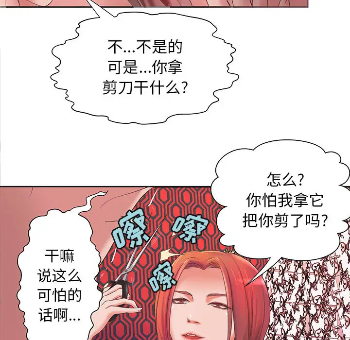 《成人俱乐部》漫画 第5话