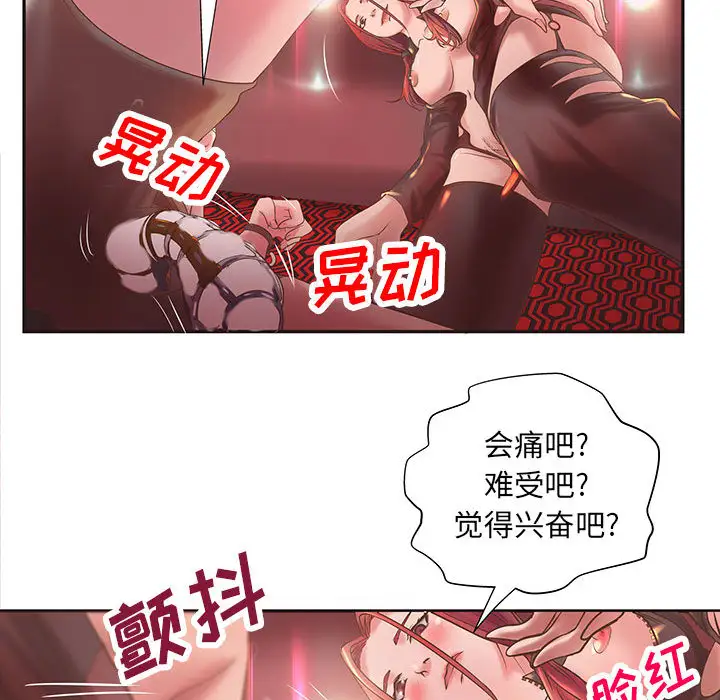 《成人俱乐部》漫画 第5话