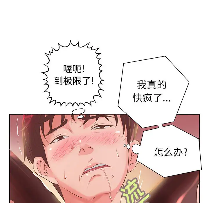 《成人俱乐部》漫画 第5话