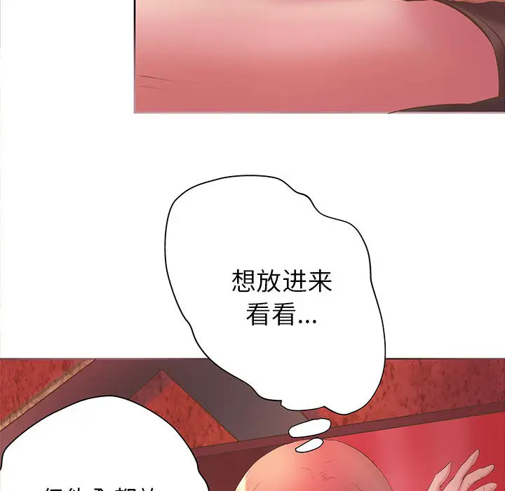 《成人俱乐部》漫画 第5话