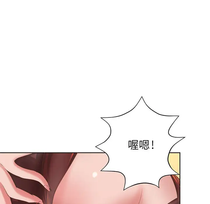 《成人俱乐部》漫画 第5话