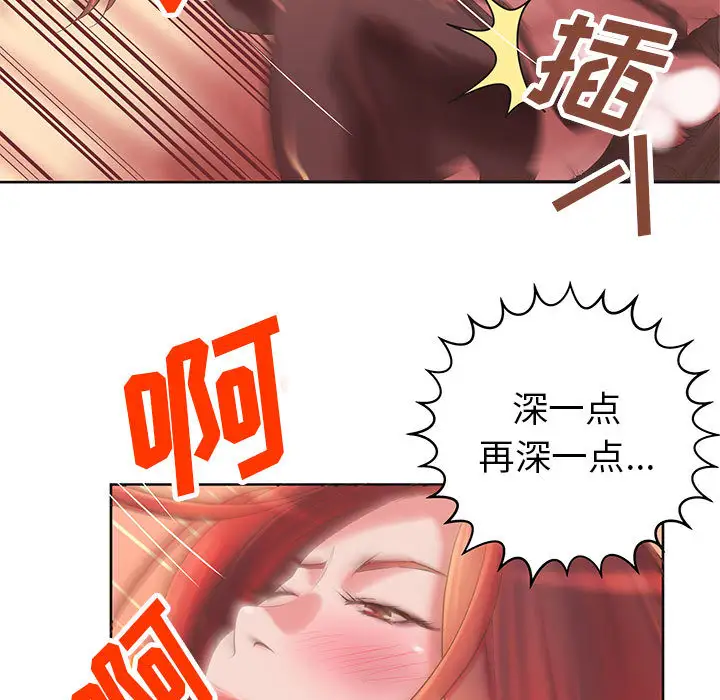 《成人俱乐部》漫画 第5话