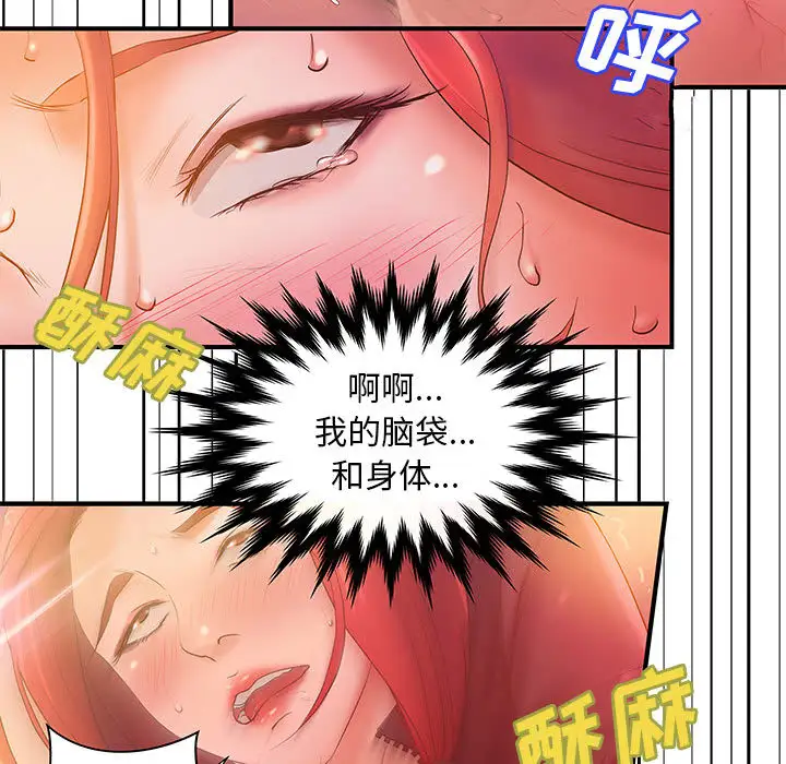 《成人俱乐部》漫画 第6话