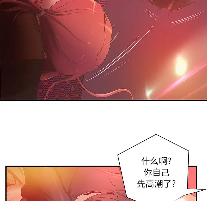 《成人俱乐部》漫画 第6话