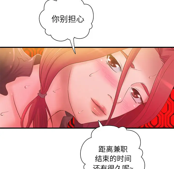 《成人俱乐部》漫画 第6话