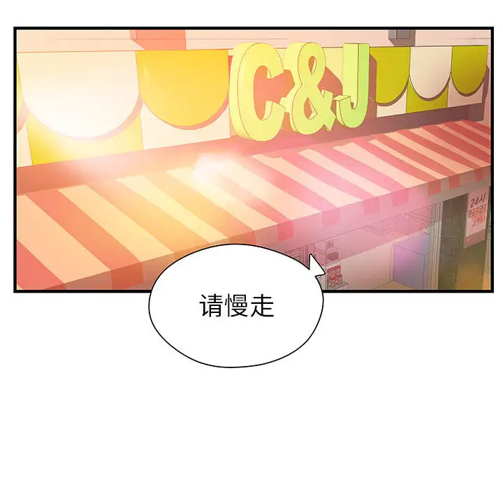 《成人俱乐部》漫画 第6话