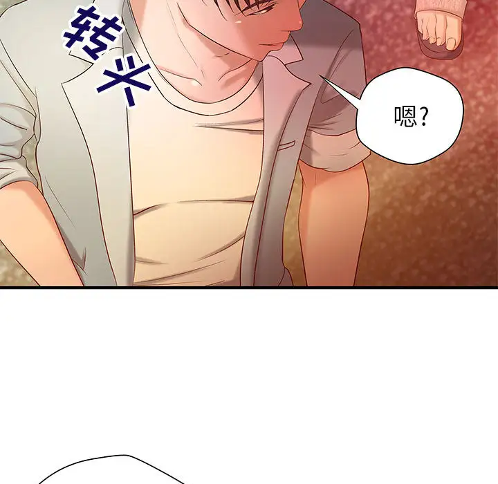 《成人俱乐部》漫画 第6话