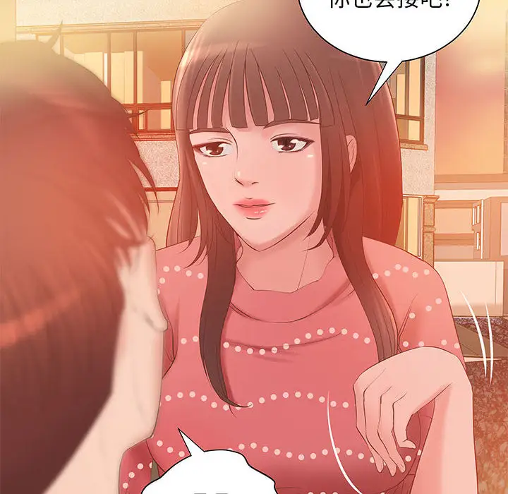 《成人俱乐部》漫画 第6话