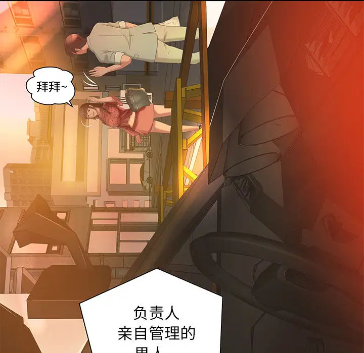 《成人俱乐部》漫画 第6话