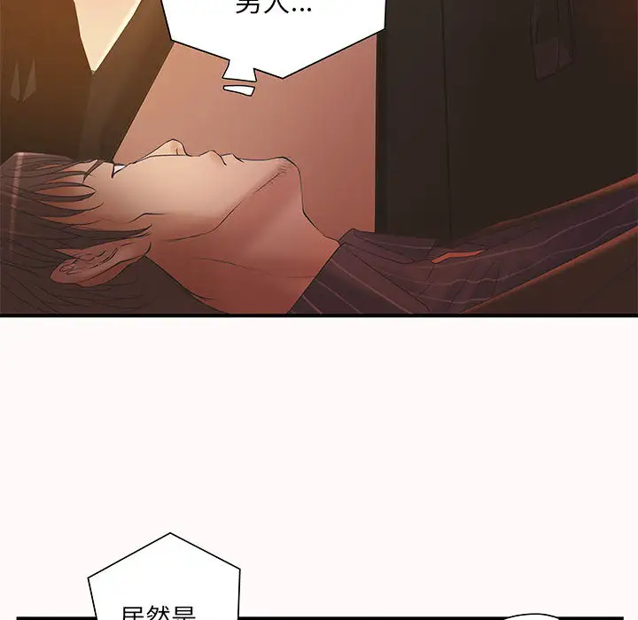 《成人俱乐部》漫画 第6话