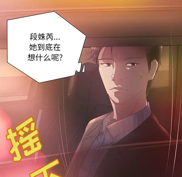 《成人俱乐部》漫画 第6话