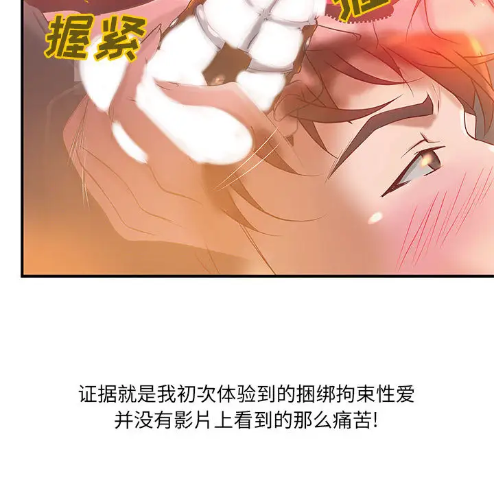 《成人俱乐部》漫画 第6话