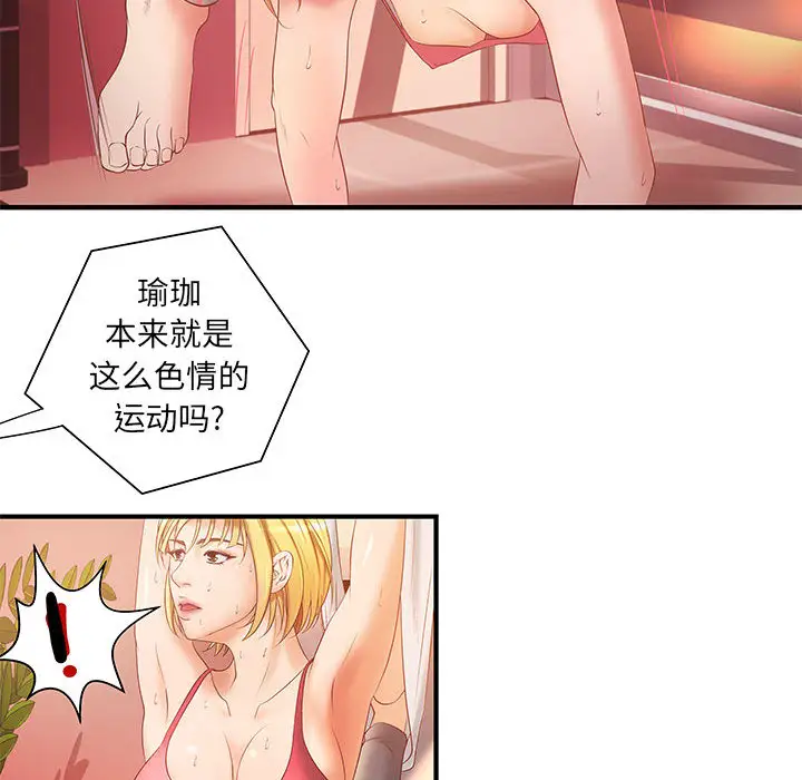 《成人俱乐部》漫画 第6话