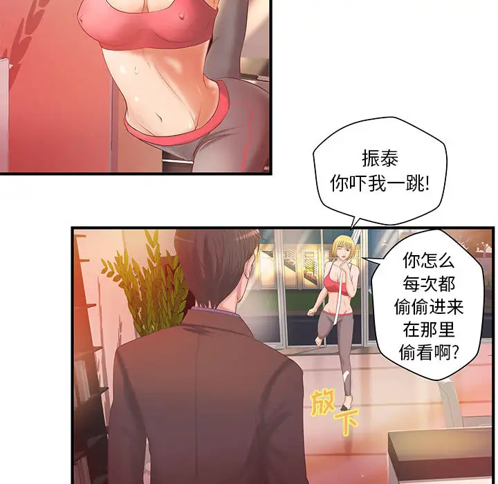 《成人俱乐部》漫画 第6话