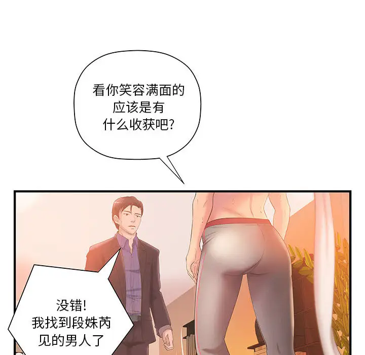 《成人俱乐部》漫画 第6话