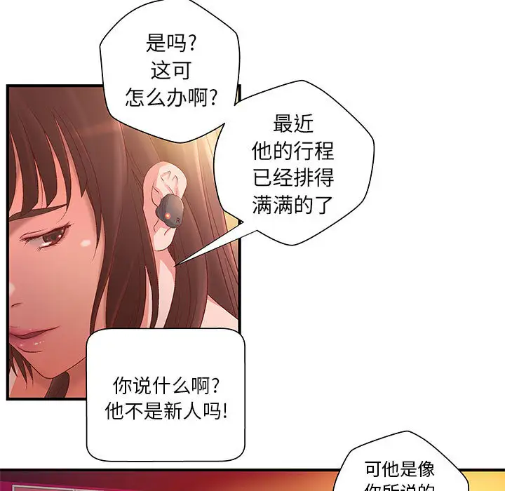 《成人俱乐部》漫画 第7话