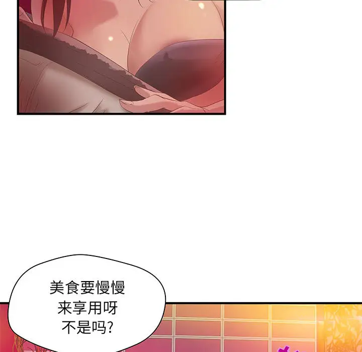《成人俱乐部》漫画 第7话