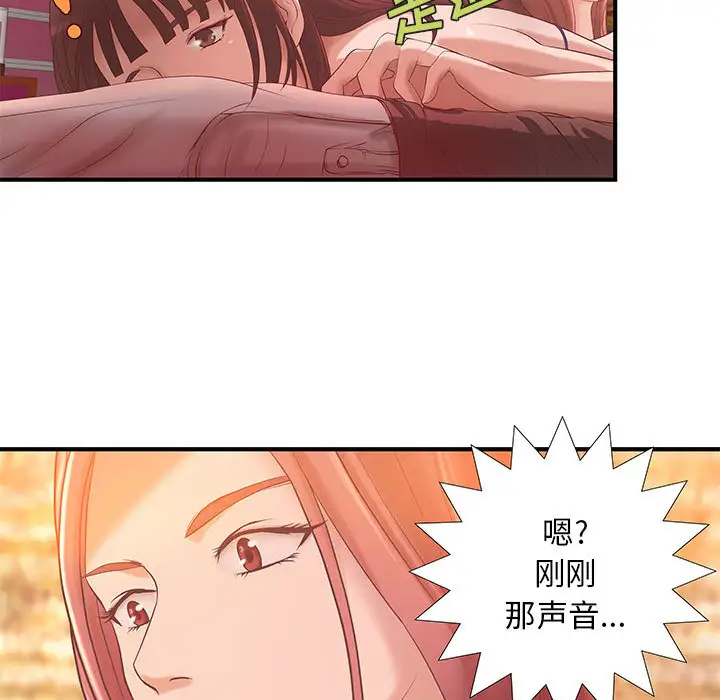 《成人俱乐部》漫画 第7话
