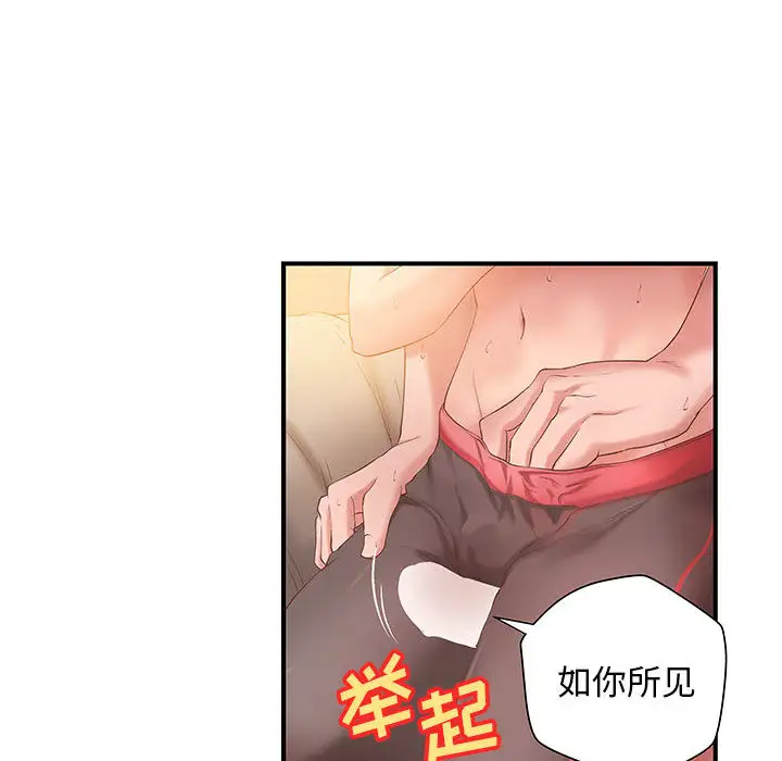 《成人俱乐部》漫画 第7话
