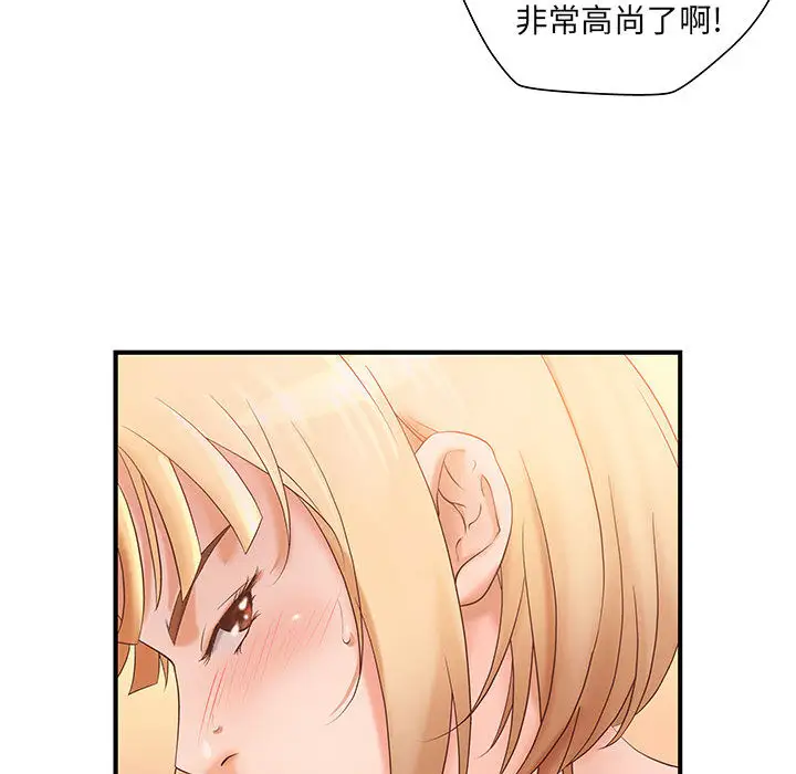 《成人俱乐部》漫画 第7话