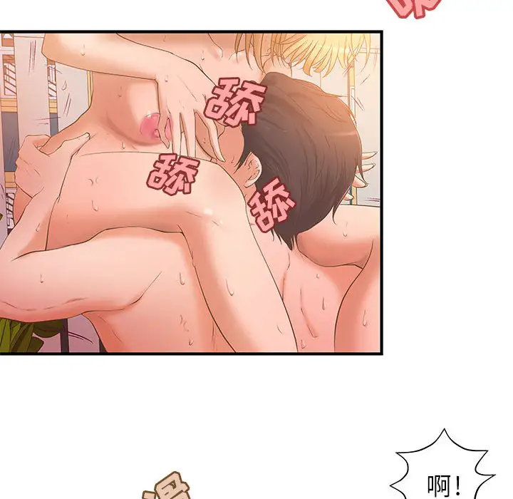 《成人俱乐部》漫画 第7话
