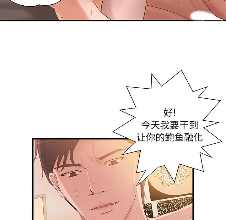 《成人俱乐部》漫画 第7话