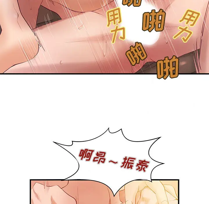 《成人俱乐部》漫画 第7话