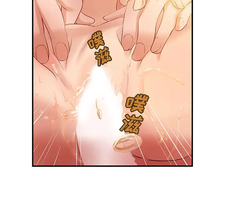 《成人俱乐部》漫画 第7话