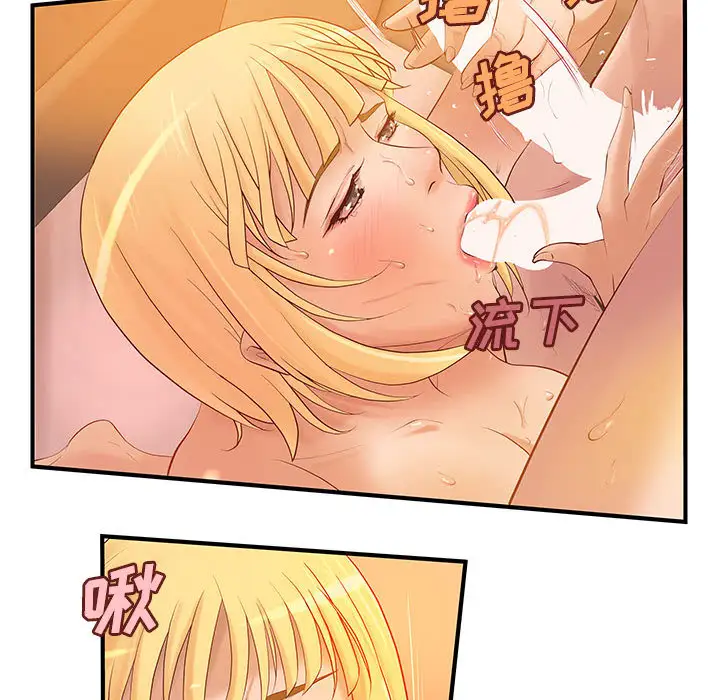 《成人俱乐部》漫画 第7话