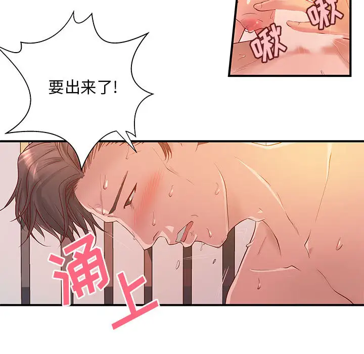 《成人俱乐部》漫画 第7话