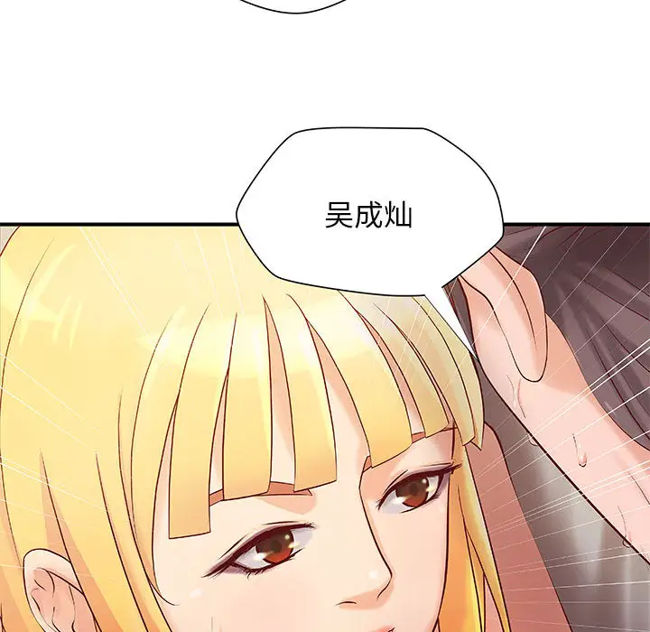 《成人俱乐部》漫画 第8话