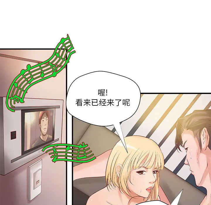 《成人俱乐部》漫画 第8话