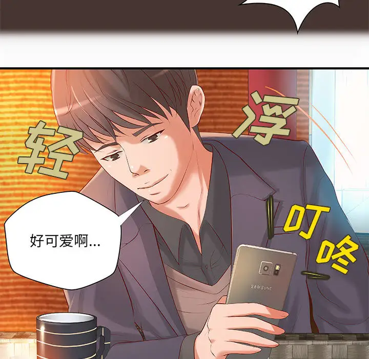 《成人俱乐部》漫画 第8话