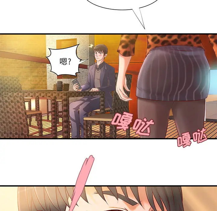 《成人俱乐部》漫画 第8话