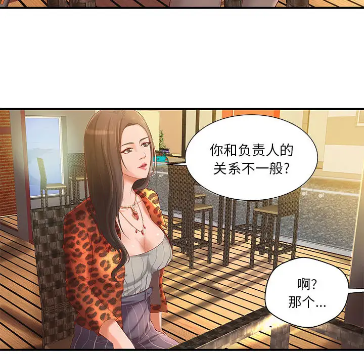 《成人俱乐部》漫画 第8话