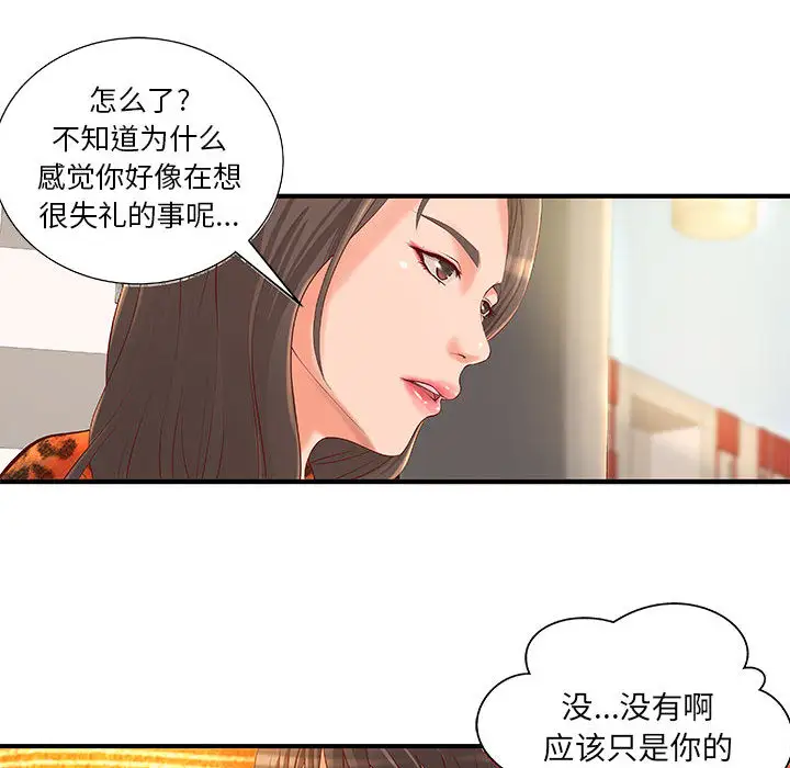 《成人俱乐部》漫画 第8话