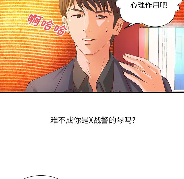 《成人俱乐部》漫画 第8话