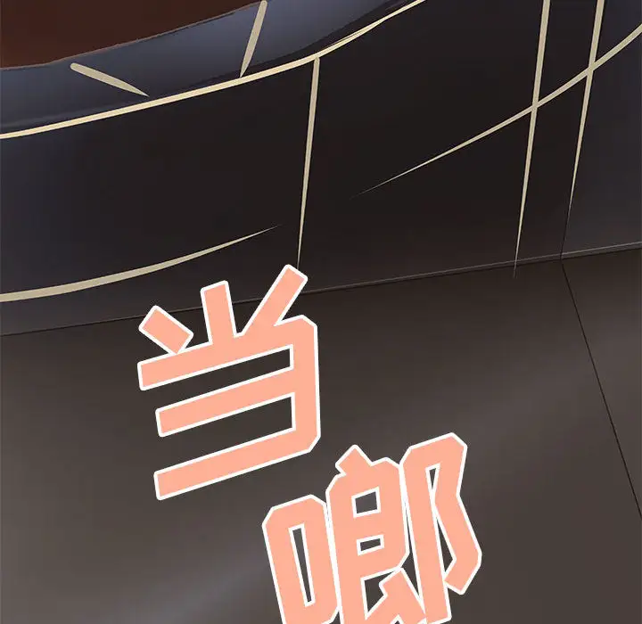 《成人俱乐部》漫画 第8话
