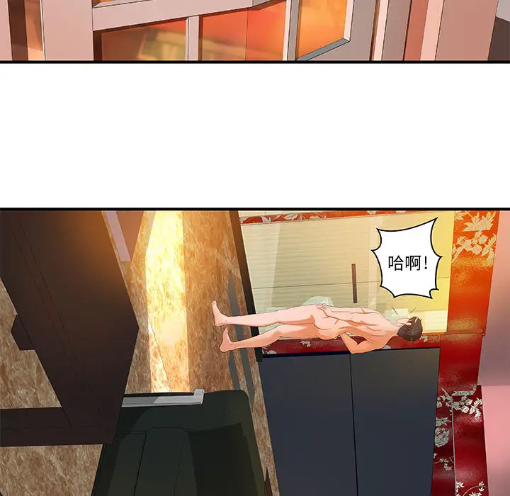 《成人俱乐部》漫画 第8话