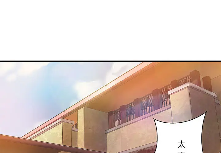 《成人俱乐部》漫画 第9话