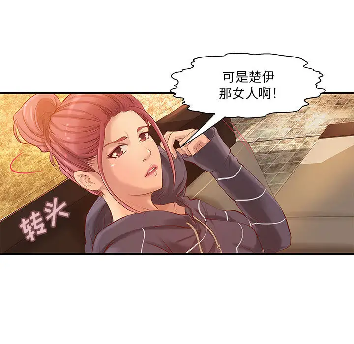 《成人俱乐部》漫画 第9话