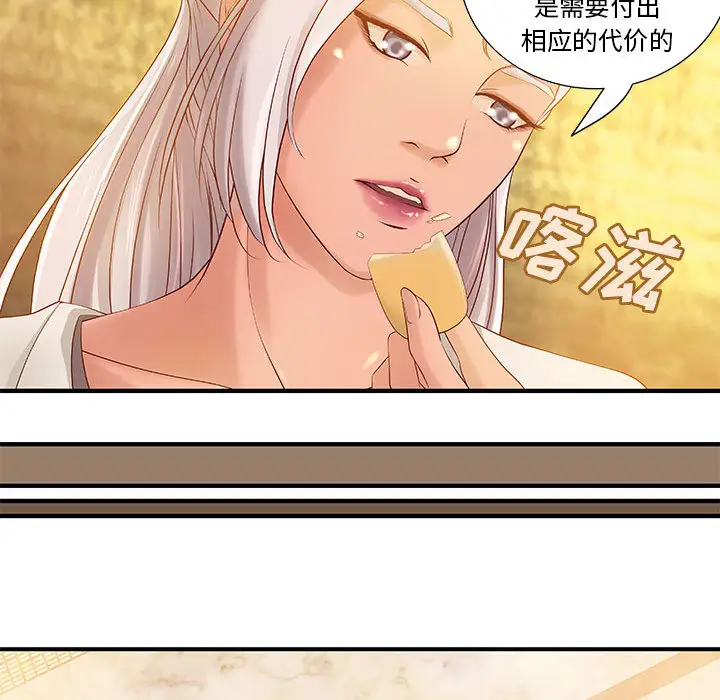 《成人俱乐部》漫画 第9话